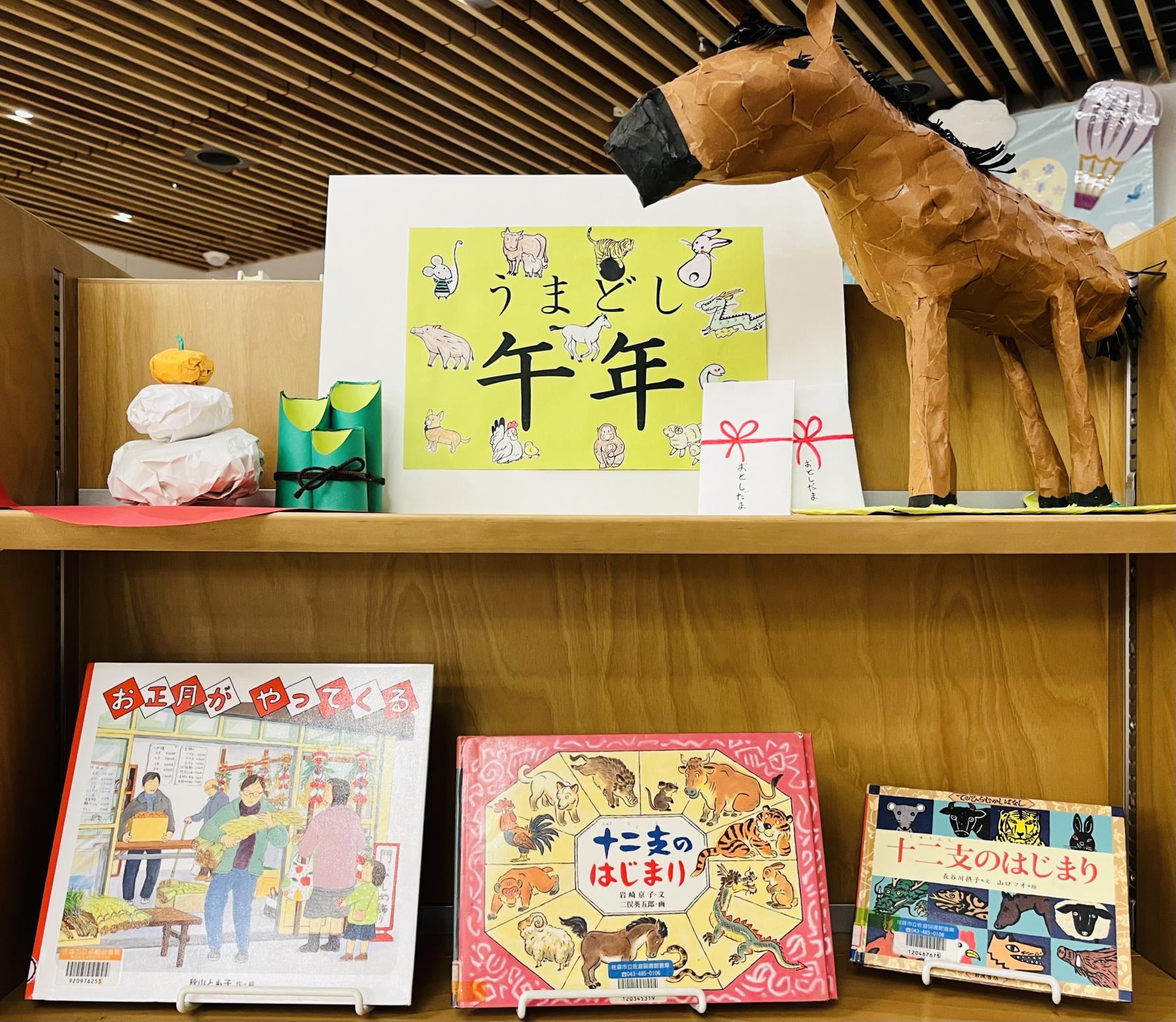 児童コーナーの展示画像1