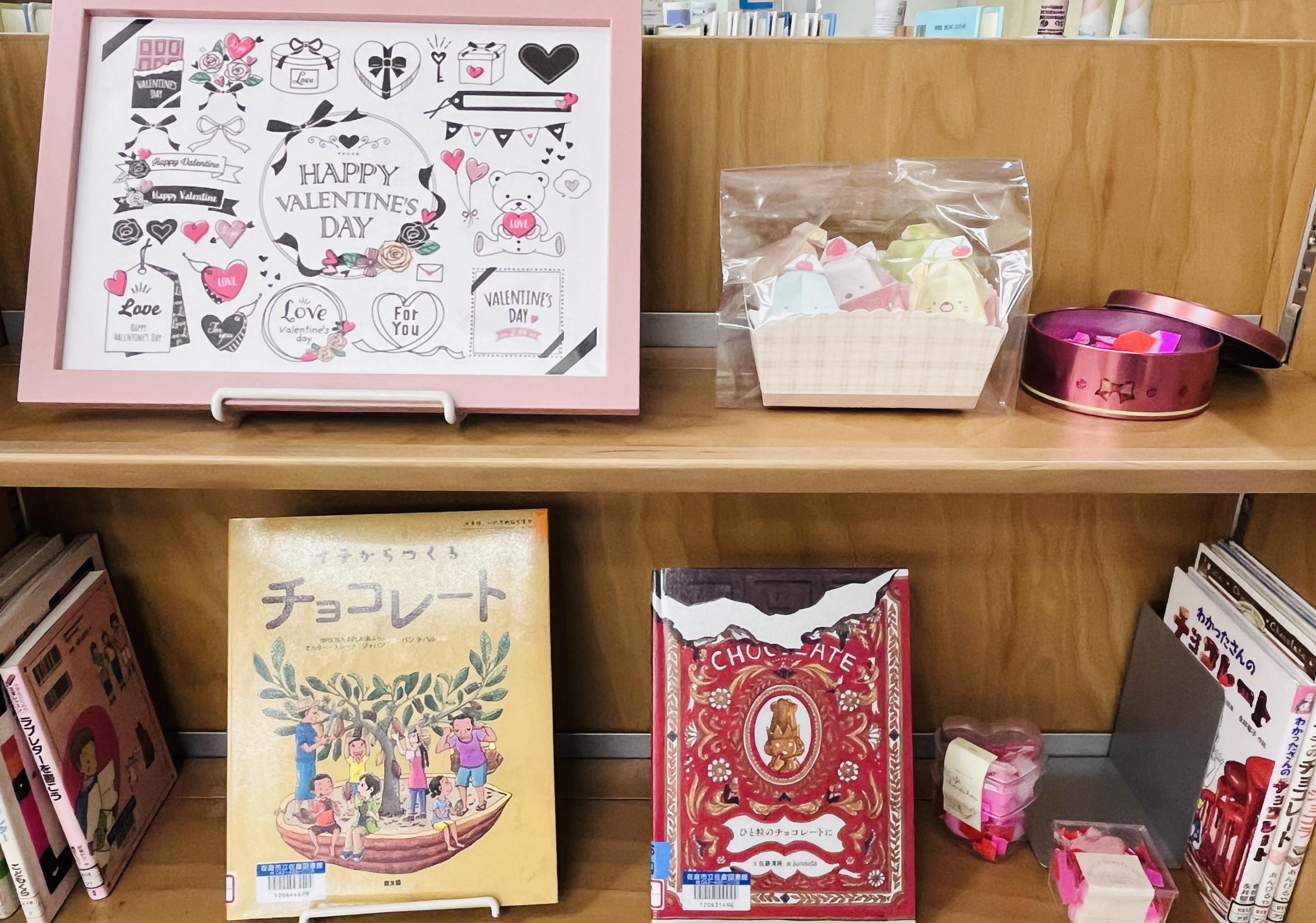 テーマ展示（児童書2月1）