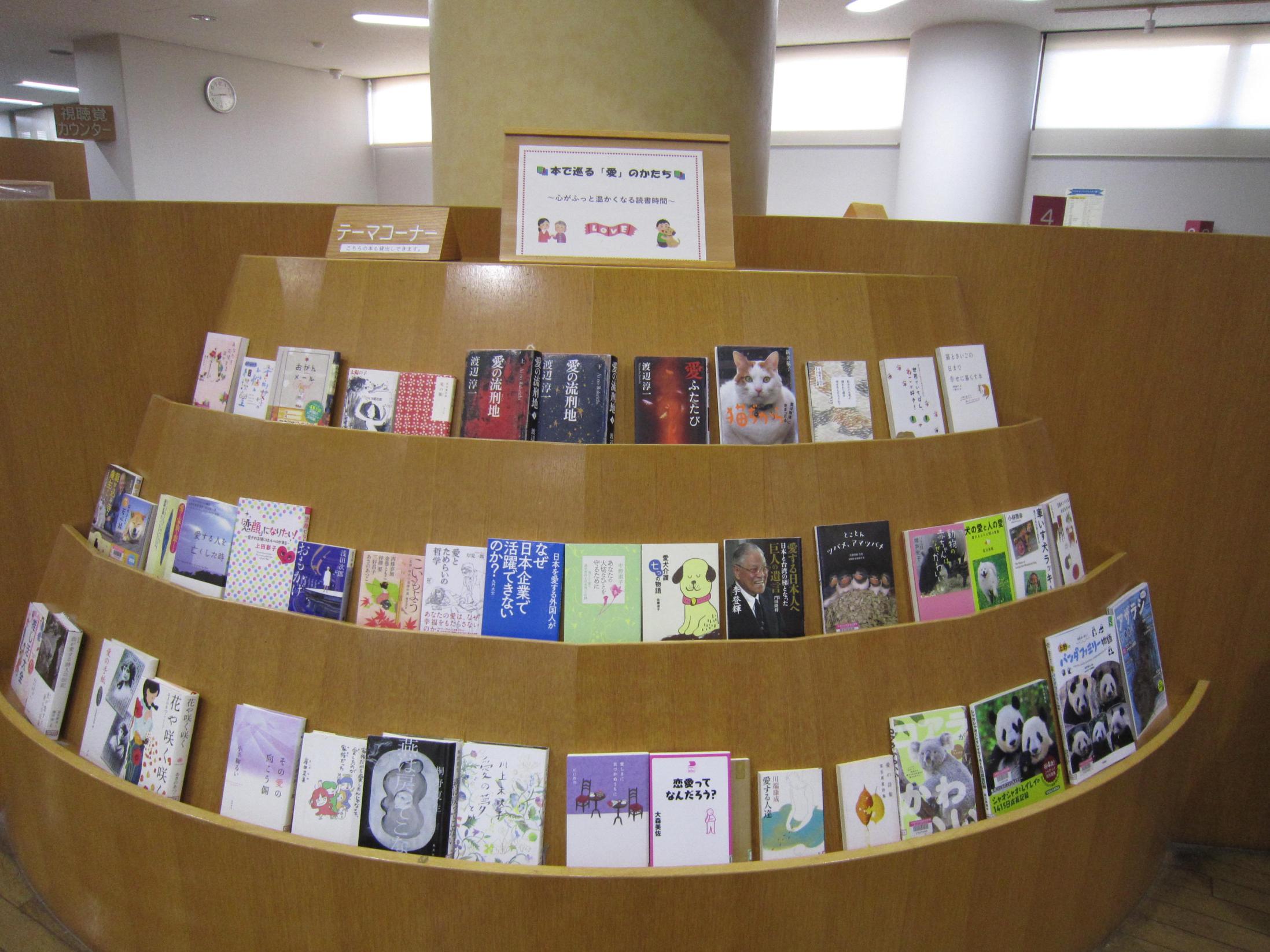 大テーマ展示 2月 大テーマ展示 2月