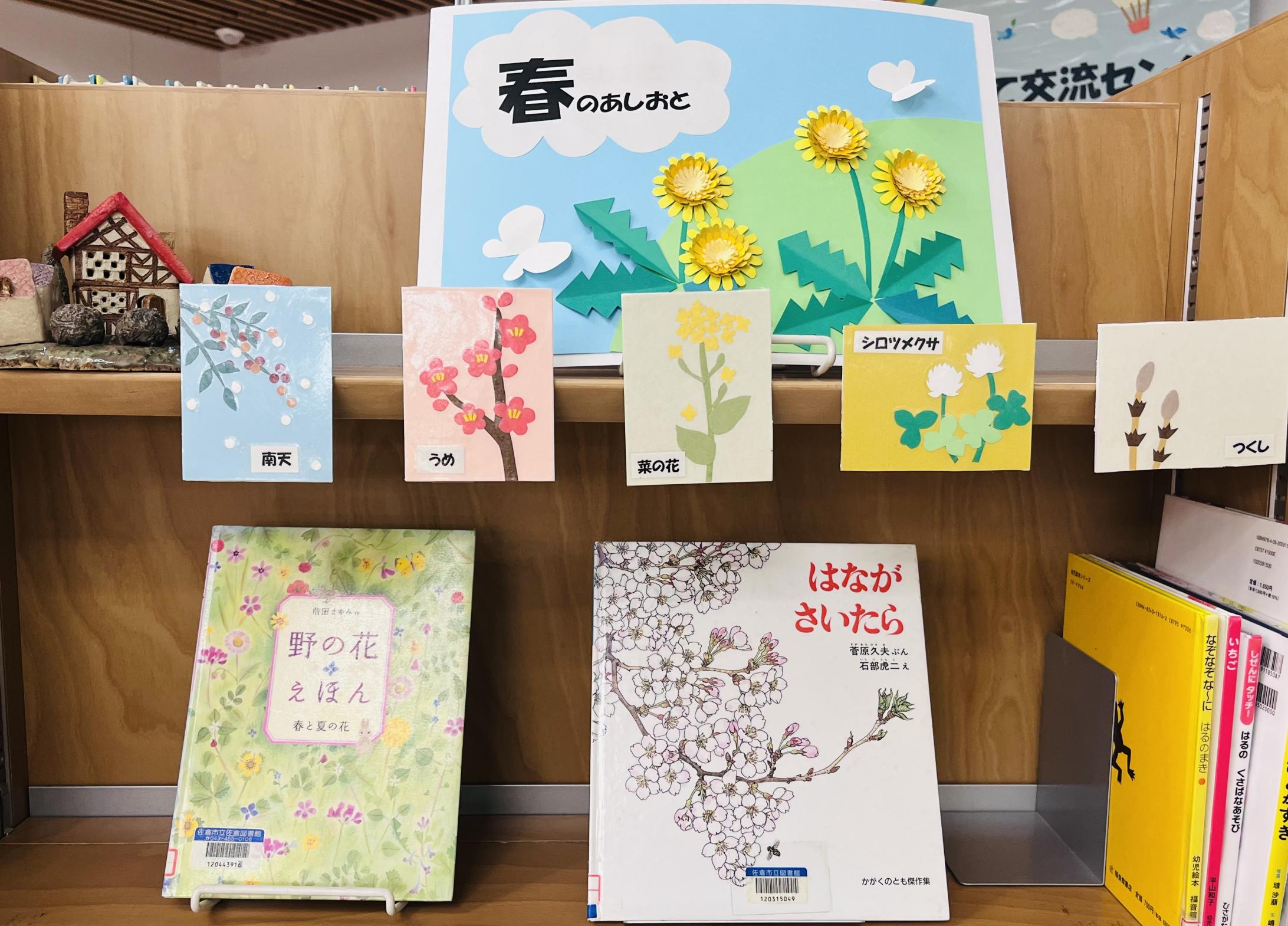 3月児童展示の写真画像1