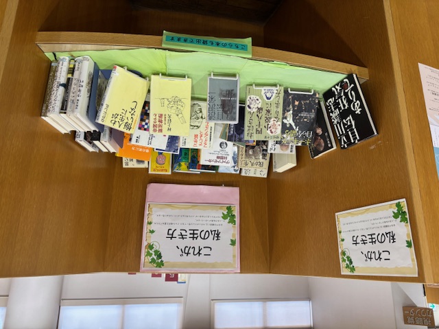 3月の小テーマ展示「これが、私の生き方」