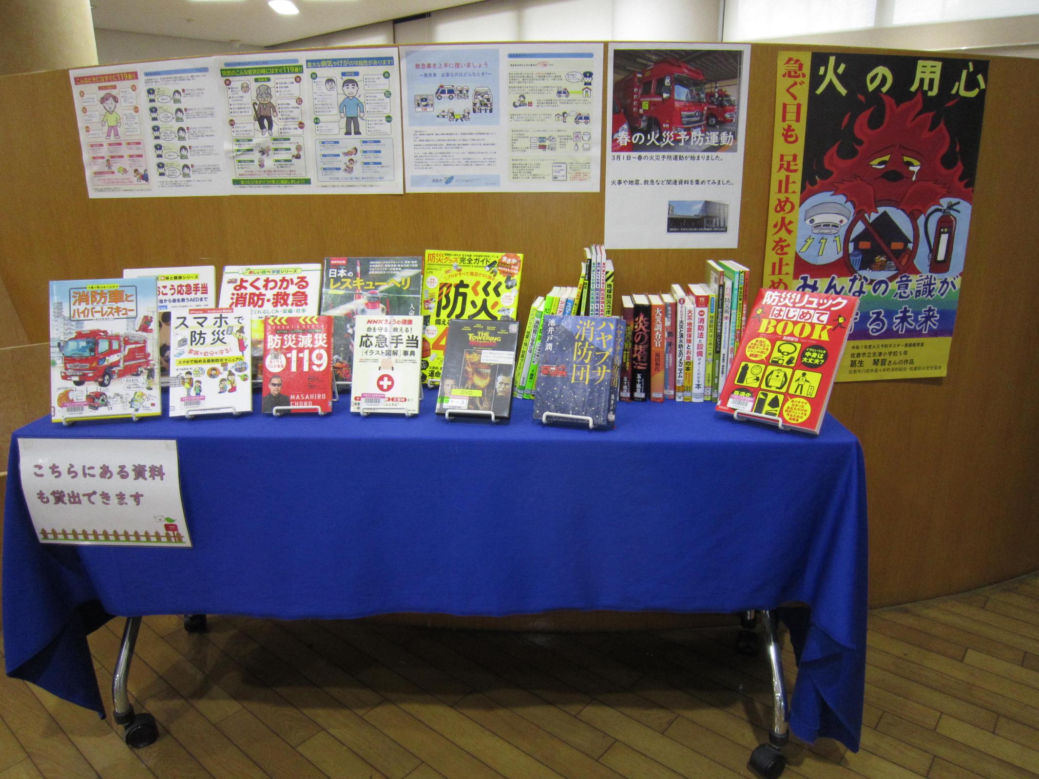 火災予防運動　消防自動車等の写真