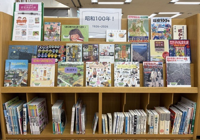 昭和100年 昭和100年