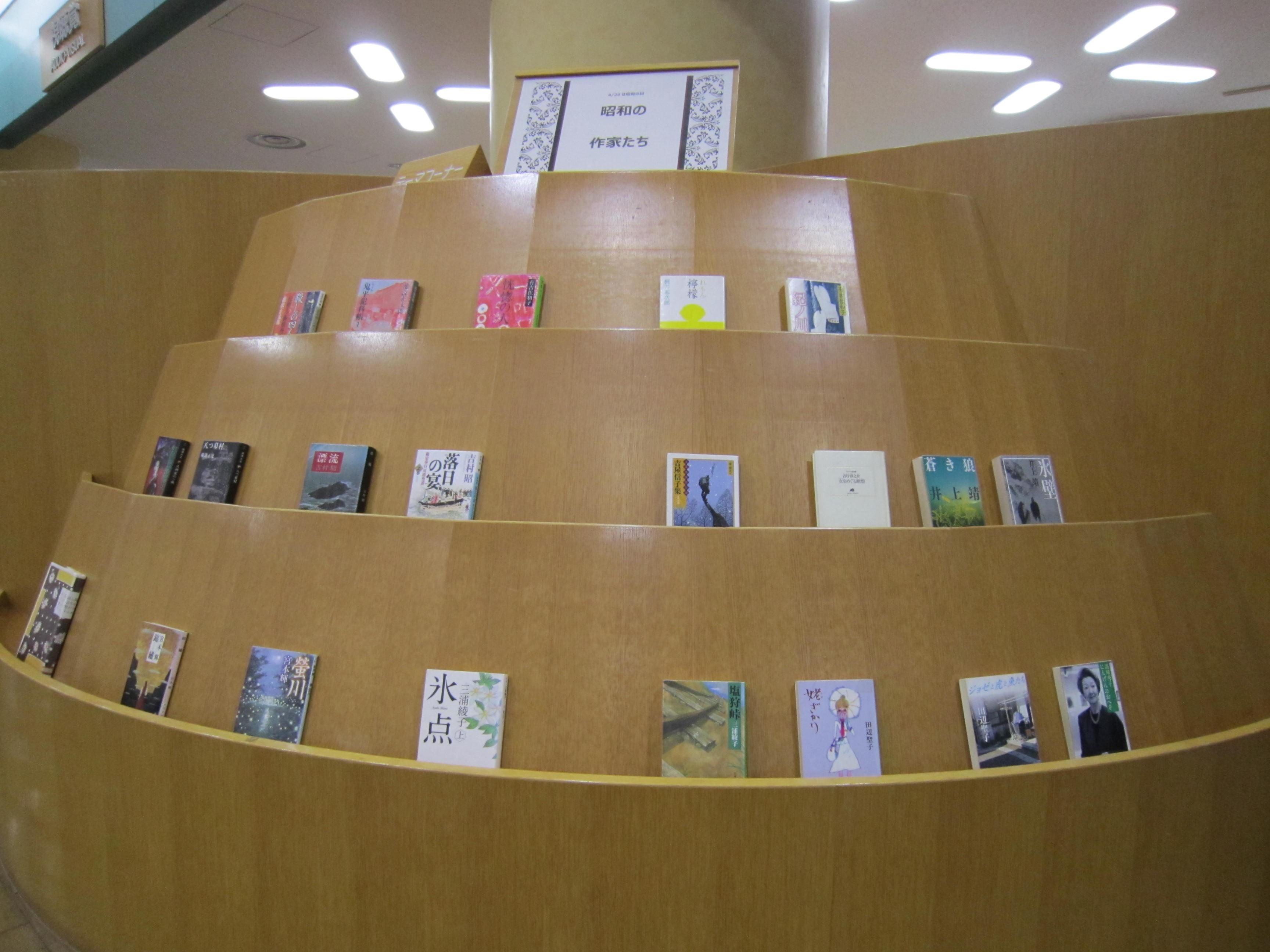 大テーマ展示昭和の作家