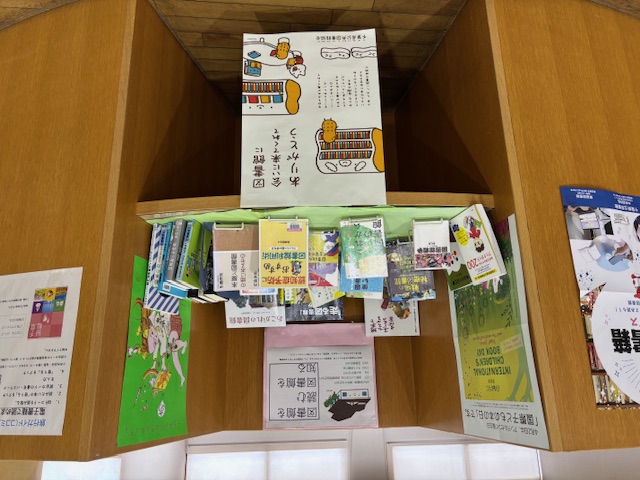 図書館を読む　図書館を知る