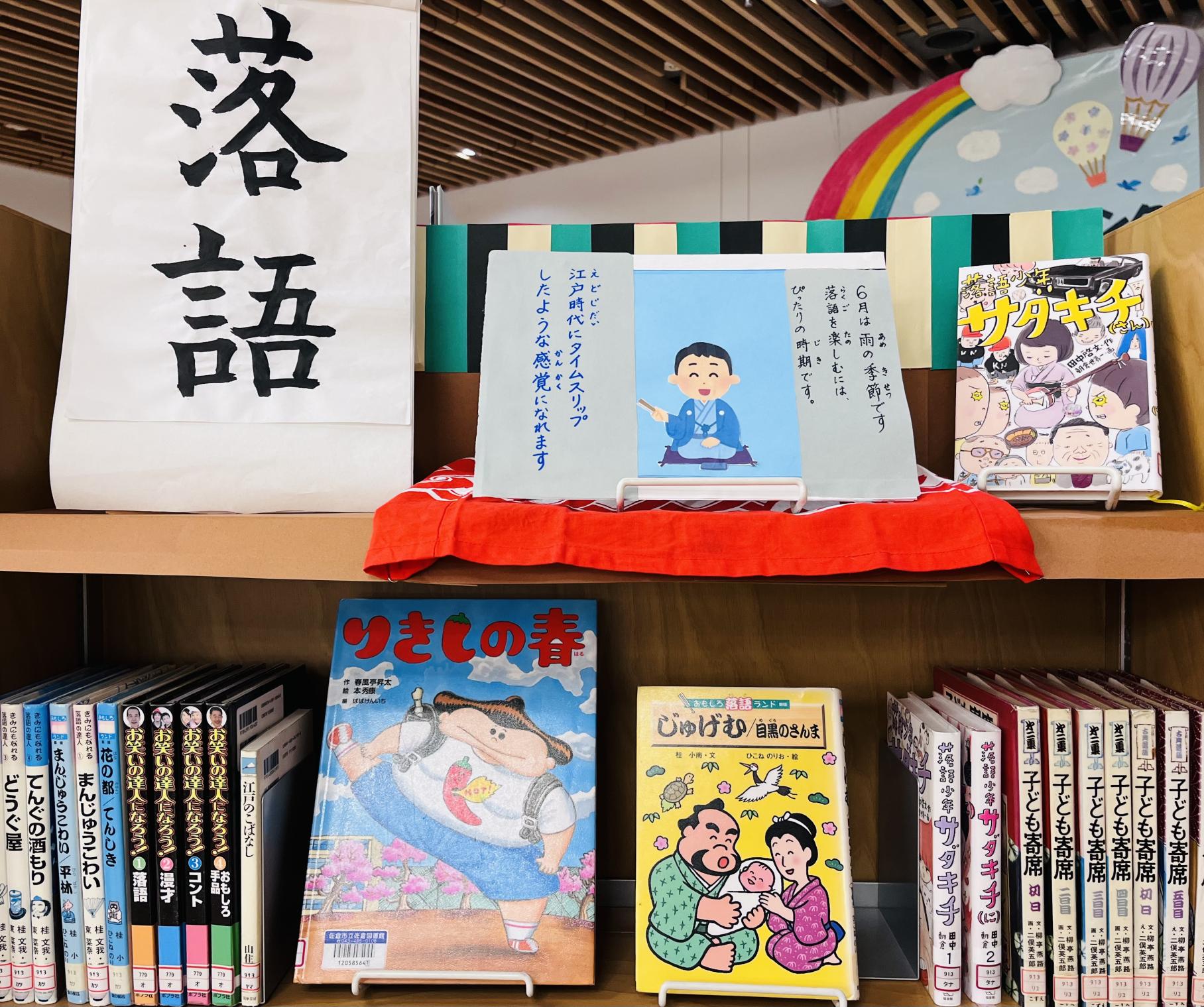 6月の児童展示の画像1 6月の児童展示の画像1
