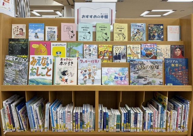 おすすめの本棚