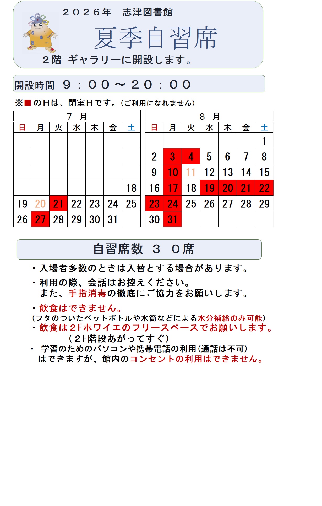 案内HP 案内HP