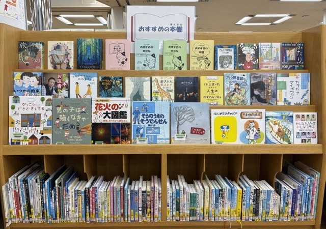 おすすめの本棚2 おすすめの本棚2