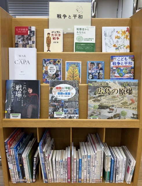 戦争と平和 戦争と平和