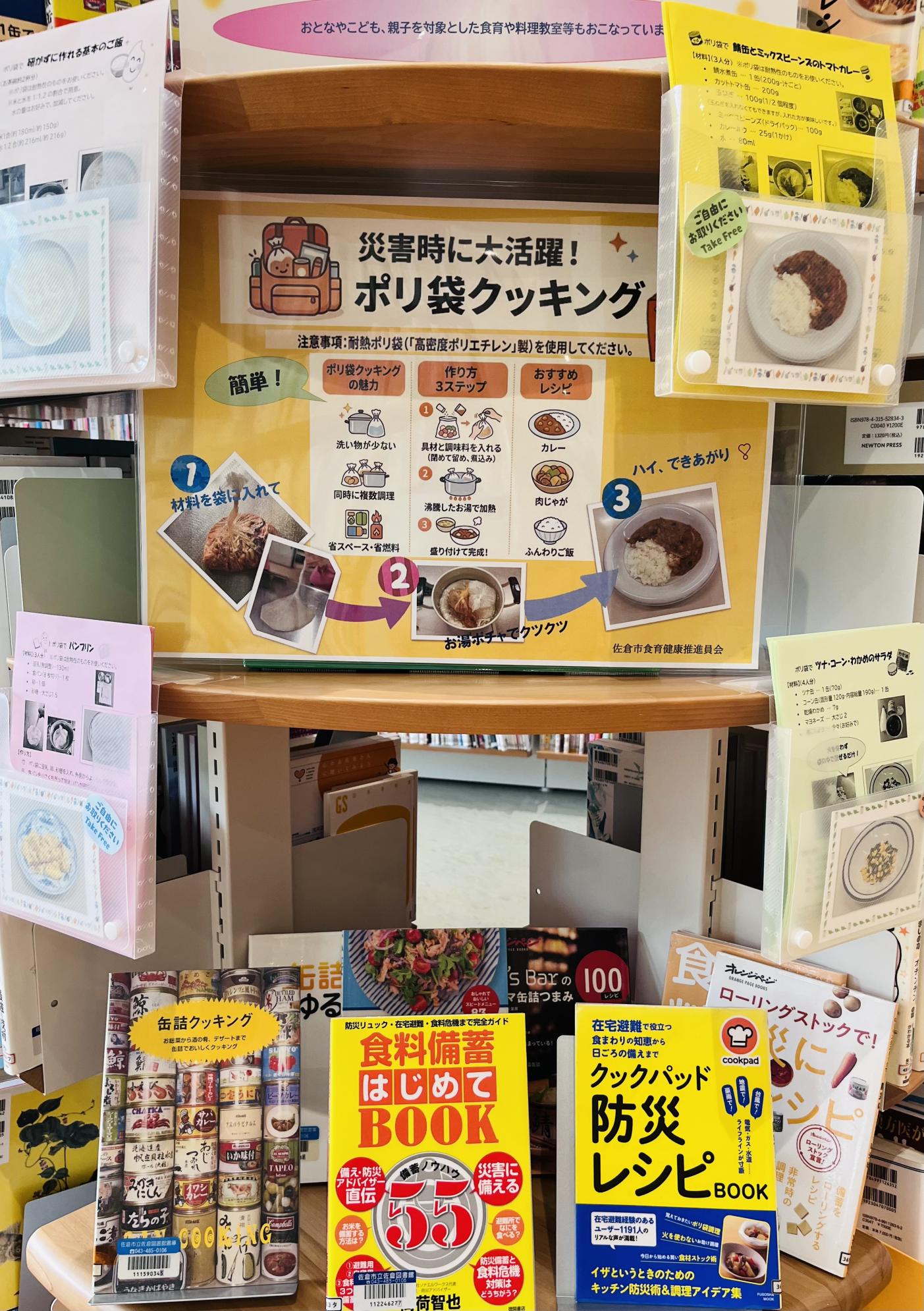 食育健康推進員によるテーマ展示の画像2
