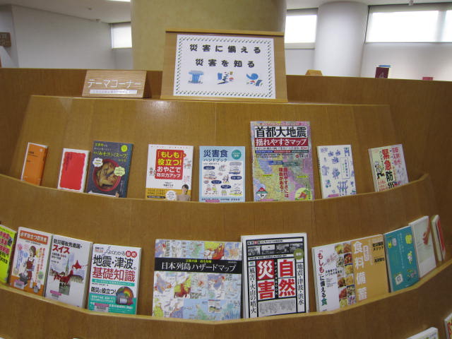 9月のテーマ展示 9月のテーマ展示