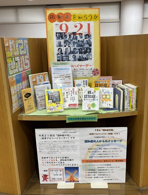 小テーマ展示写真 認知症 小テーマ展示写真 認知症