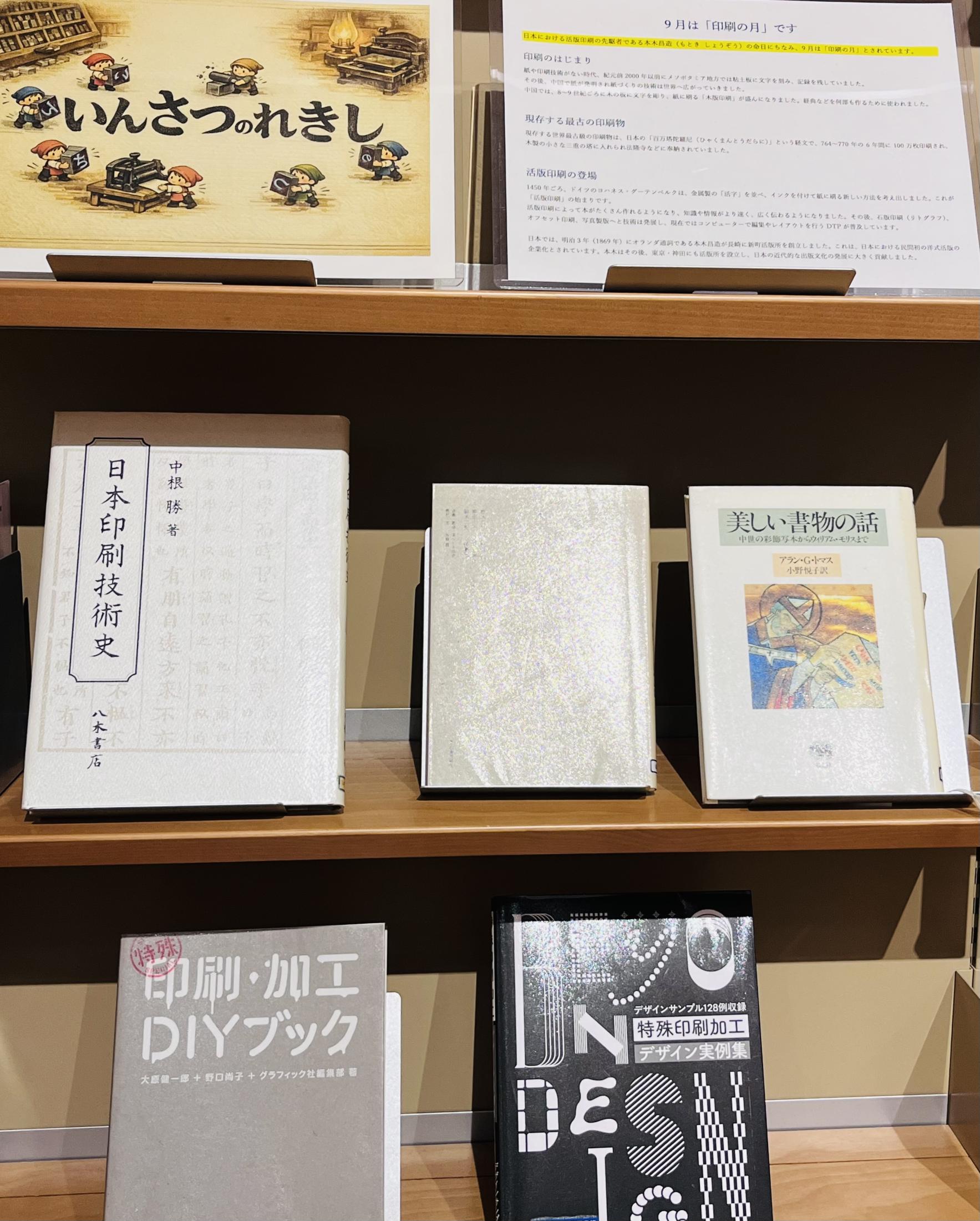 印刷の展示画像 印刷の展示画像