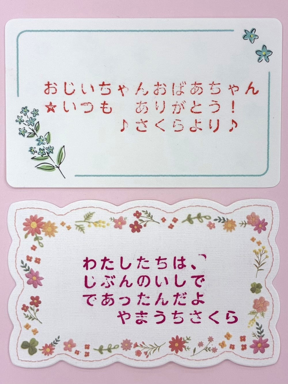 めっせーじかーど見本