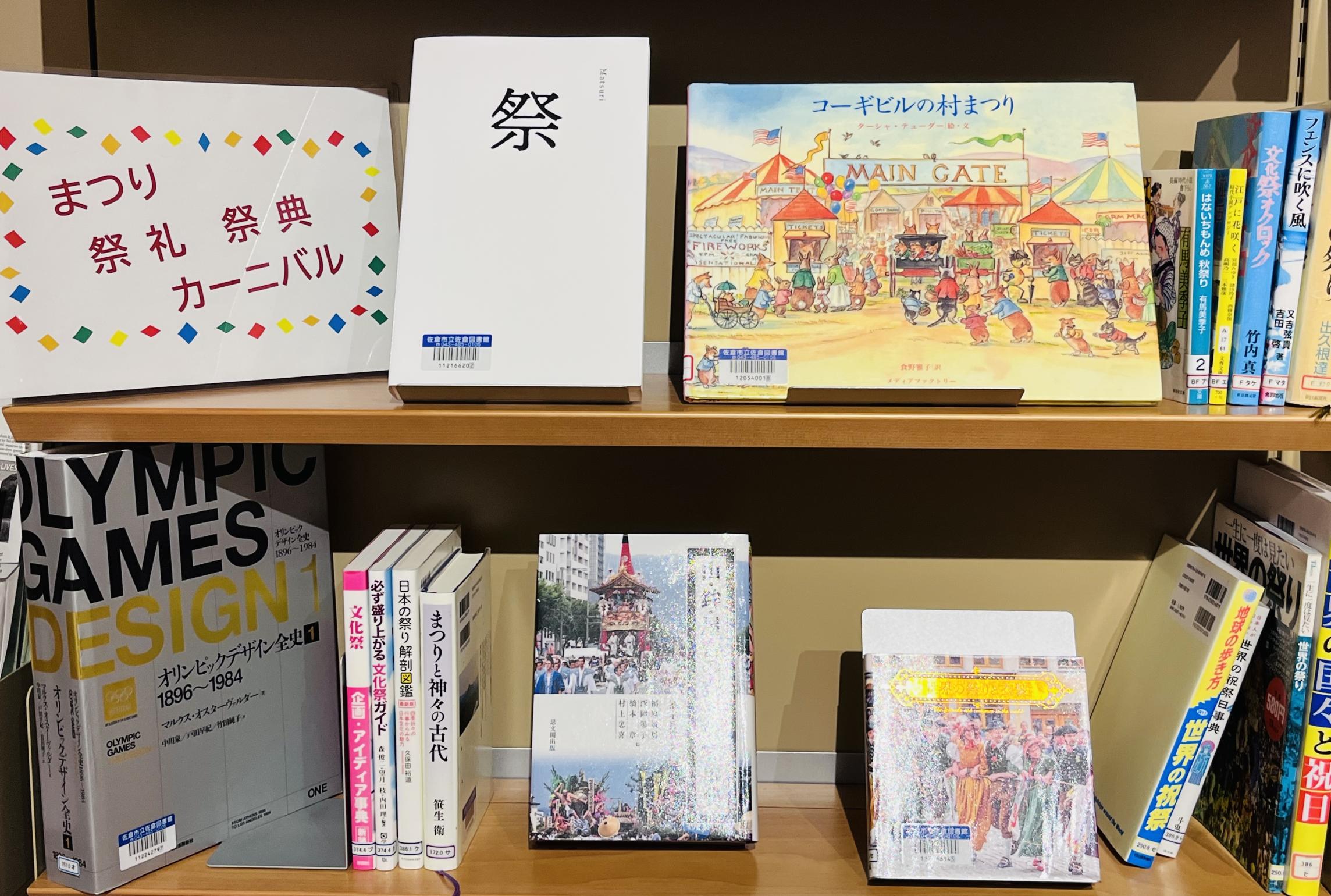 祭の展示画像1