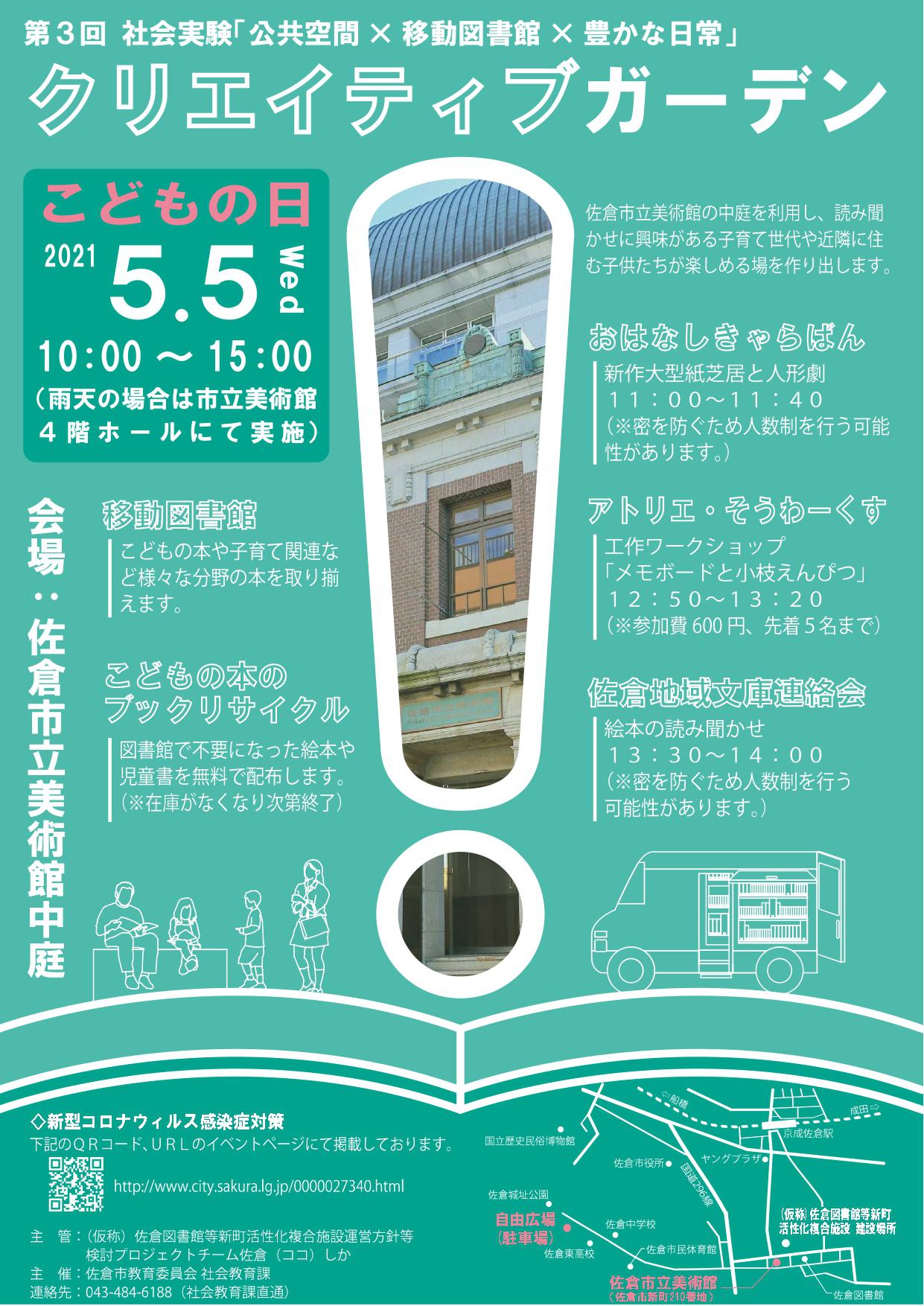 佐倉市図書館 スマートフォンサイト 佐倉市図書館 スマートフォンサイト